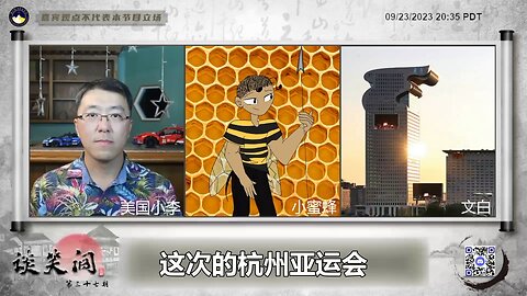 小蜜蜂：杭州亚运会中亚五国的领导人统统没去