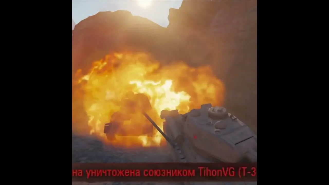 #fan #wot #worldoftanks #shorts WoT Убил союзника