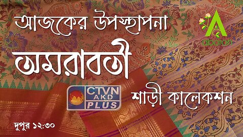 ABORON | FASHION & LIFESTYLE | CTVN | 24_06_2023 - 12:30 PM