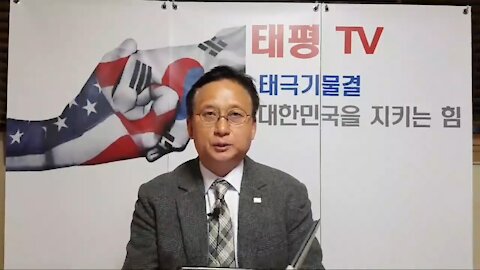 ★[집회 공지 (최종 확인)] (171107~08) 트럼프 대통령 방한환영 한미혈맹 집회