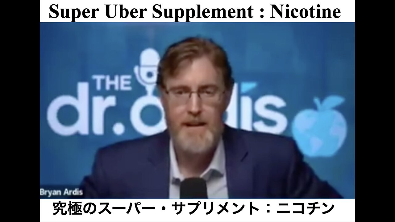 Super Uber Supplement : Nicotine ／ 究極のスーパー・サプリメント：ニコチン