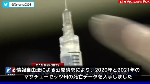 コロナが原因で死んだ16歳以下の子供はゼロ、コロワクは必要ない