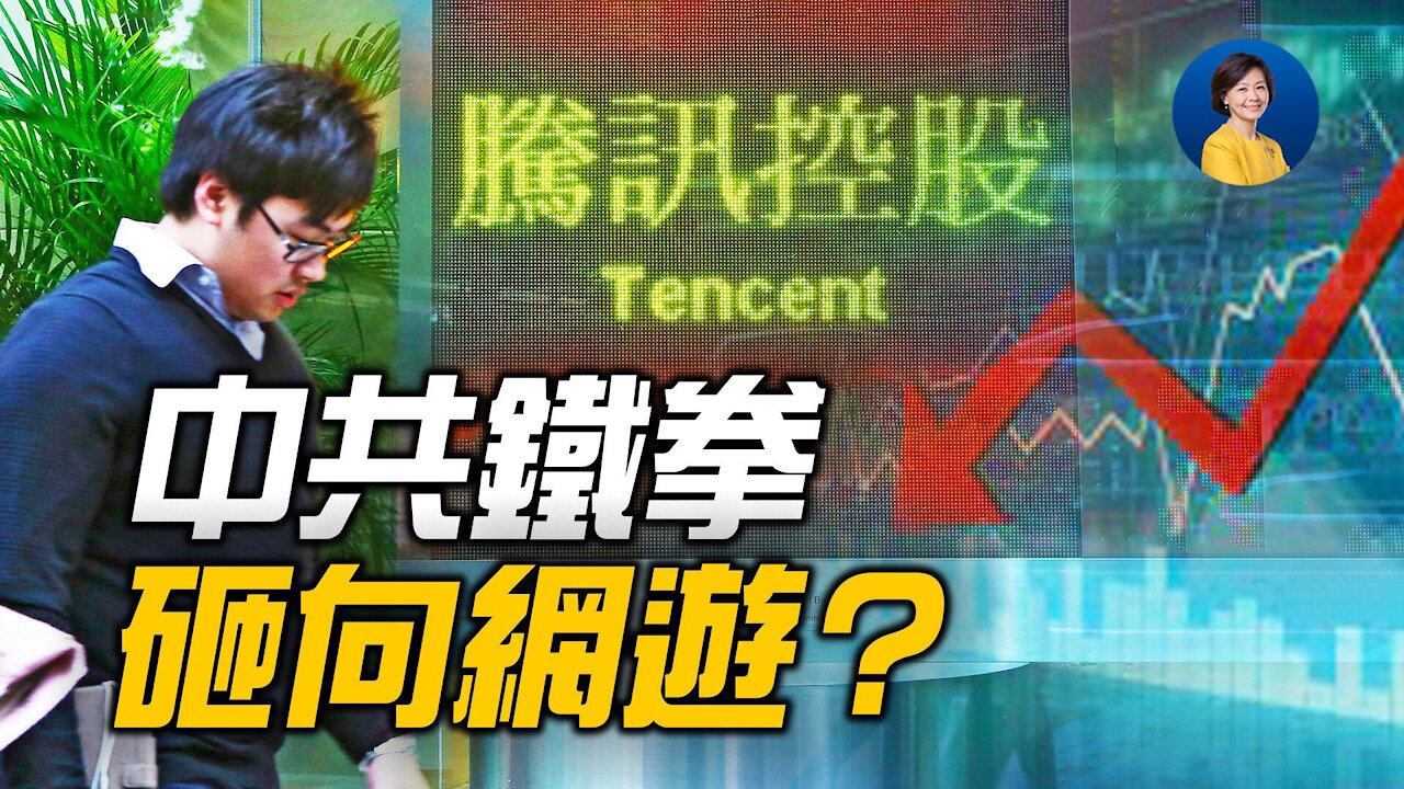 黨媒一紙文章打掉4000億市值！重擊民企，摧毀投資環境，中共開啟「任我行」模式？奧運選手戴毛像章，下一步會是習像章嗎？| 橫河 JASON | 熱點互動 方菲 08/04/2021