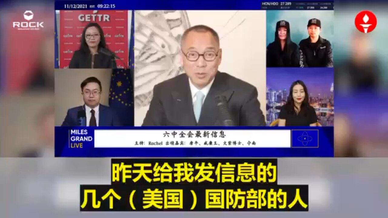 ✨✨✨重温郭文贵先生直播爆料 (2021.11.12) 【郭文贵先生一直在别人的质疑中坚定不移地灭共,因为他知道中国人民值得被救,他也一定可以消灭中国共产党】