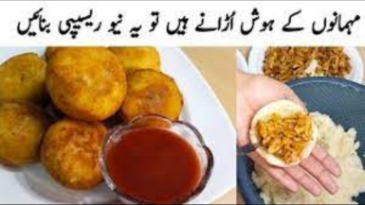 Potato Pizza Cutlets New Snacks I افطارمیں یہ نہیں کھایا توکچھ نہیں کھایا I Dawat e Iftar Special