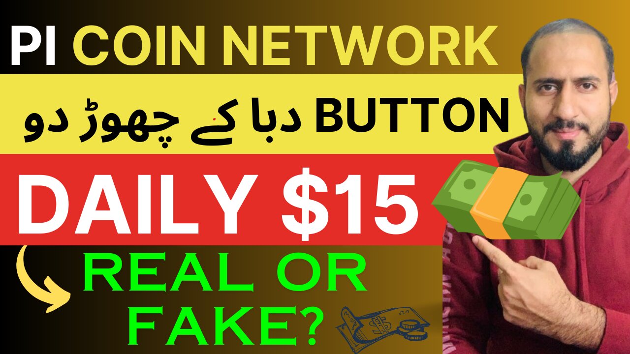 Pi Network hai Kya bala ? | Pi Network New Update of Withdrawal