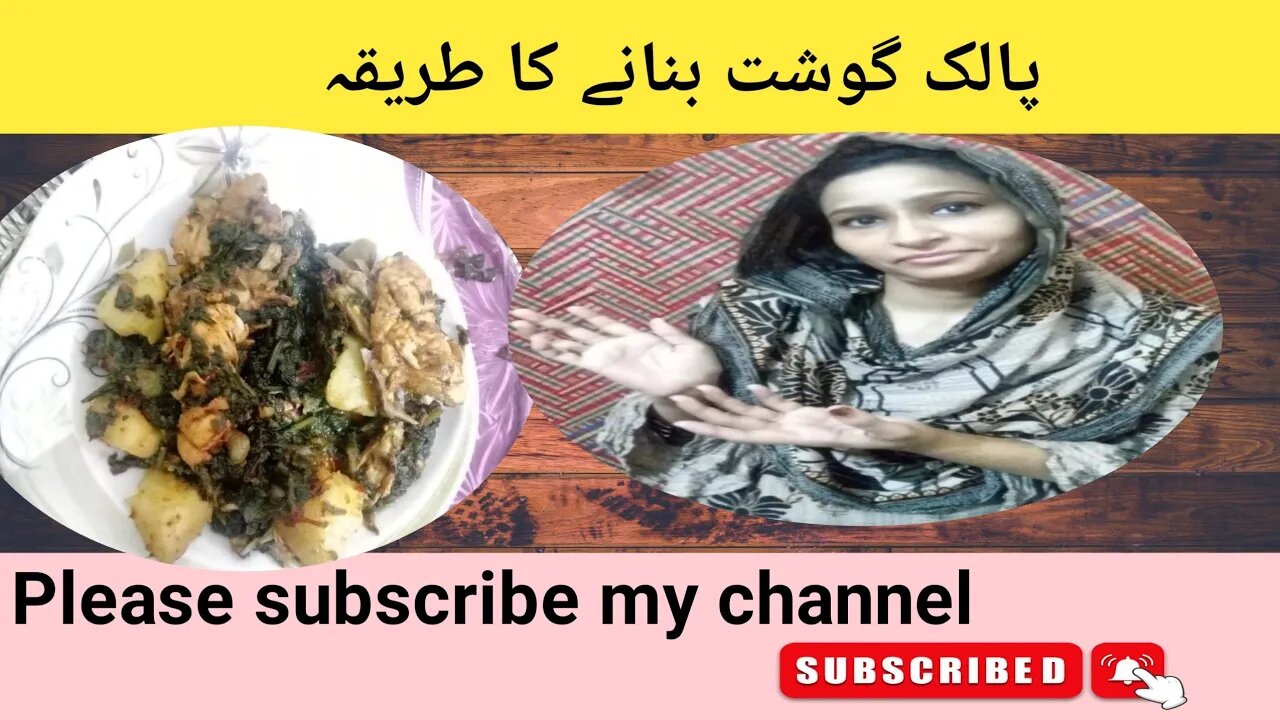 palak gosht recipe | Restaurant Style Palak Gosht Recipe |#nailazafarvloggertech