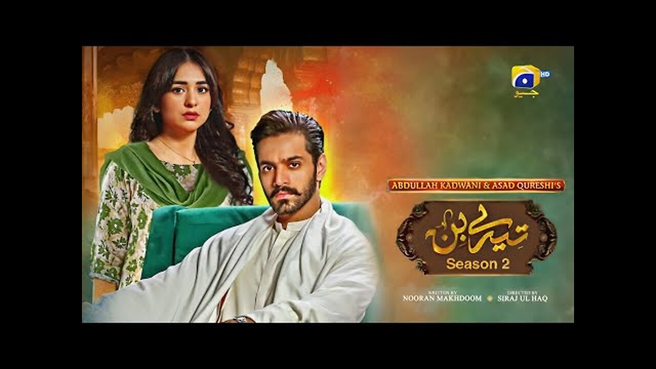 Tere Bin Season 2 | Tere Bin Season 2 Episode 1 | Tere Bin Season 2 Promo | Tere Bin 2 | Har Pal Geo