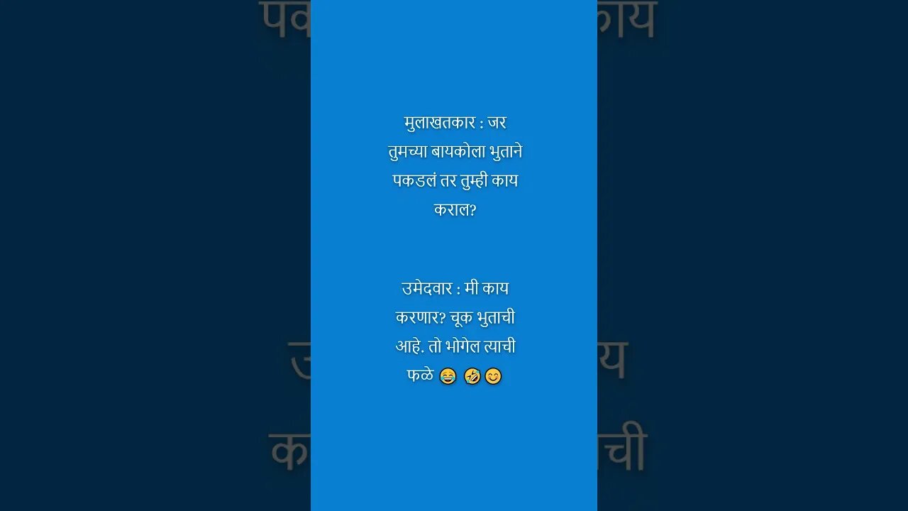 विनोद 28 | shorts | viral | shortsvideo | shortsfeed | comedy | funny jokes | marathi jokes | vinod