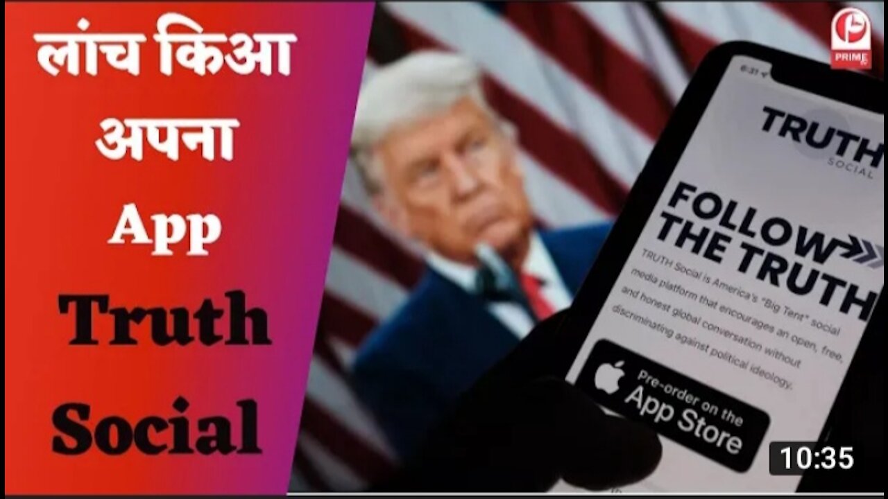 #DonaldTrump #America Donald Trump का बड़ा एलान | लॉन्च करेंगे अपना Social Media Platform ||