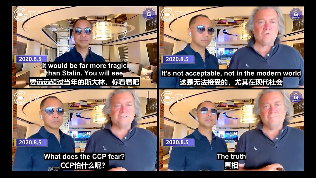 Steve Bannon & Miles Guo - 8-5-2020 - #CCP #WhistleblowerMovement (6:12)