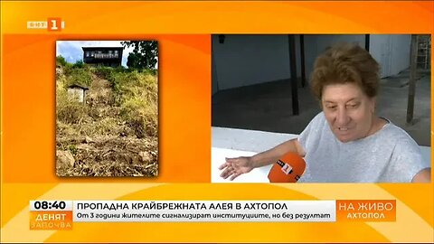 Опасна ситуация Пропада крайбрежната алея в Ахтопол