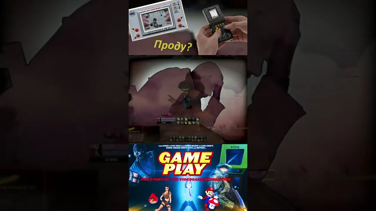 История революции видеоигр 🖥💻🖱 #shorts #gameplay #videogame #геймплей #видеоигры 0082