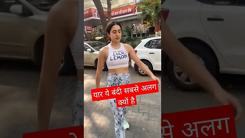 सबका दिल चुरा लेती है ये बंदी #saraalikhan #ytshort #shorts