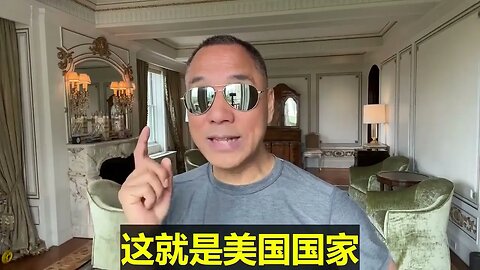#shorts 20220714 文贵先生直播回顾： #美国律师是共产党打入美国司法部的一个最好桥梁！ #共产党用300亿美元律师费控制整个美国大律师事务所。
