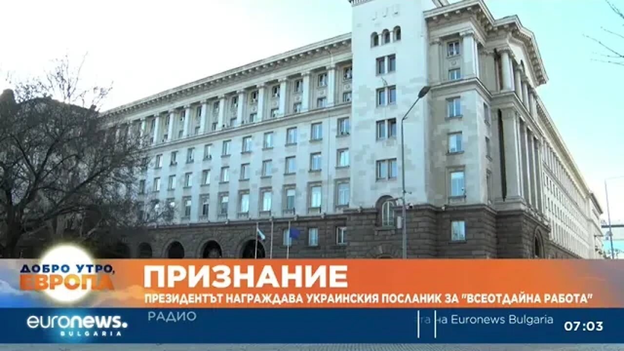 Президентът награждава украинския посланик за „всеотдайна работа“