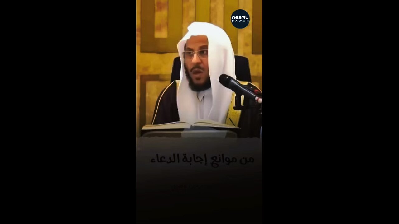 Beware the Obstacles of Dua! ~By Sh. Aziz Farhan Al-Anizi ‎حفظه الله