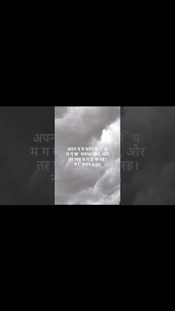 दैनिक बाइबिल छंद दिन के लिए छोटा है।dainik baibil chhand din ke lie chhota hai.