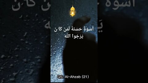 QS Al Ahzab (21) #islam #islamicvideo #quran #shorts