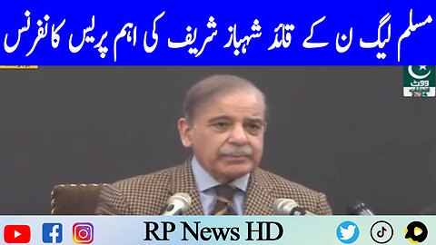 PML-N Leader Shehbaz Sharif Important Press Conference