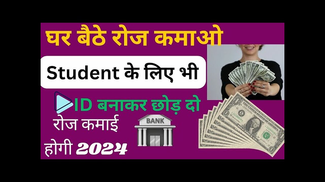 Best Earning App Earn Money Online | Paise Kamane Wala App Online Paise Kaise Kamaye 2024