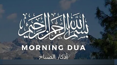 Beautiful Morning Dua || For protection Blessing Dua