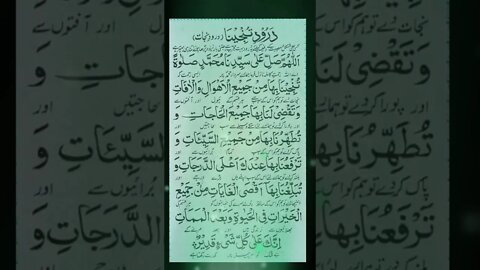 Darood tanjeena////