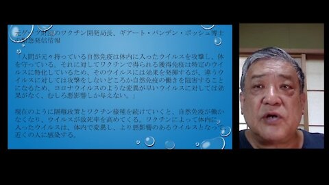 2021.07.10リチャード・コシミズ新型コロナウイルス戦争３０２