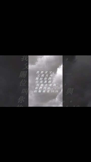 今天的每日聖經經文Jīntiān de měi rì shèngjīng jīng wén