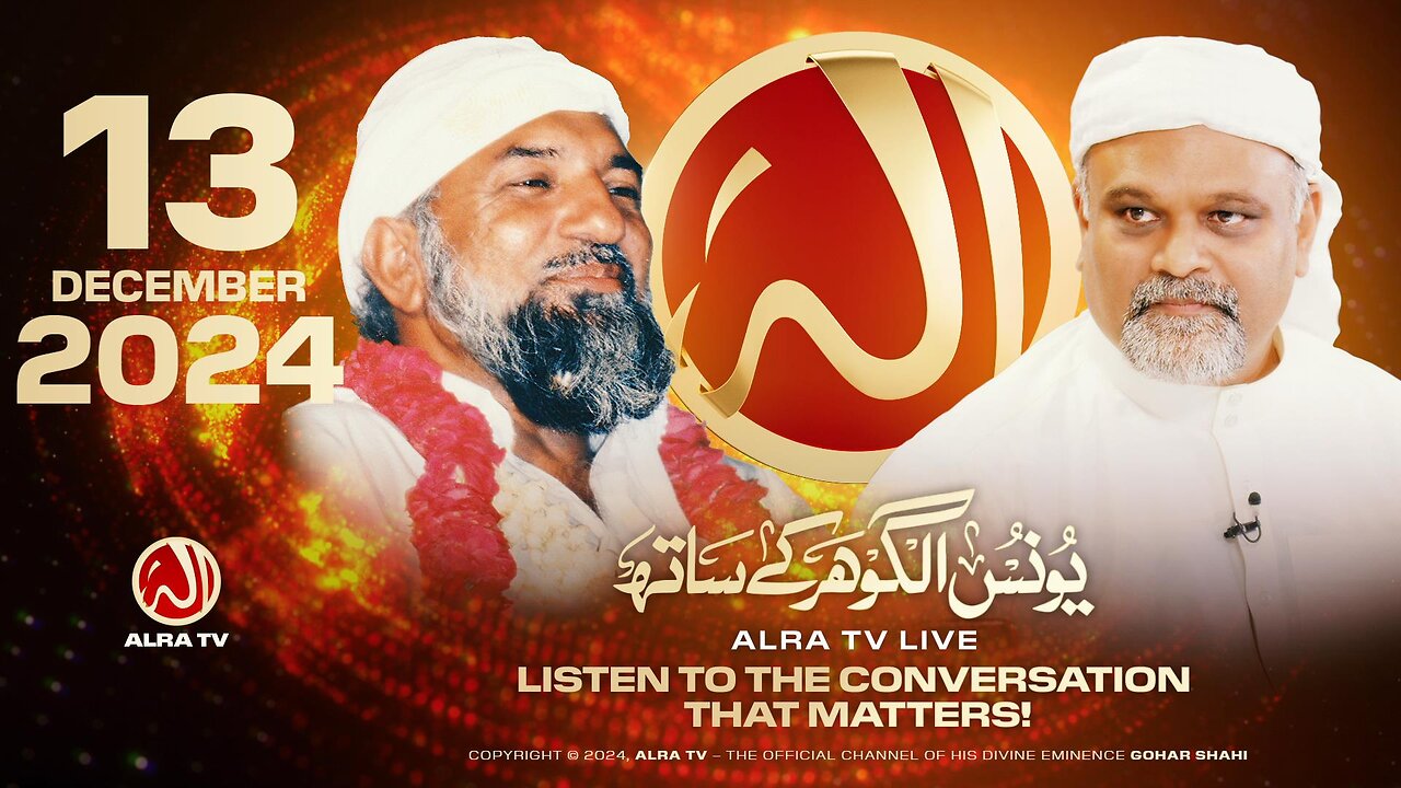 ALRA TV Live with Younus AlGohar | 13 December 2024