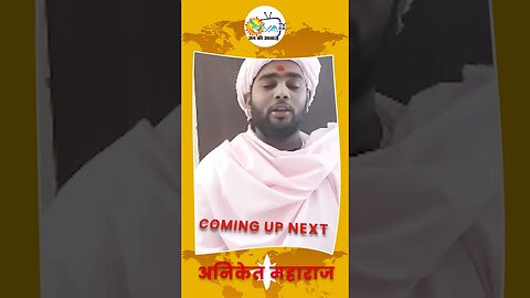 Bageshwar dhaam jaisa ek aur chamatkar Aniket Maharaj