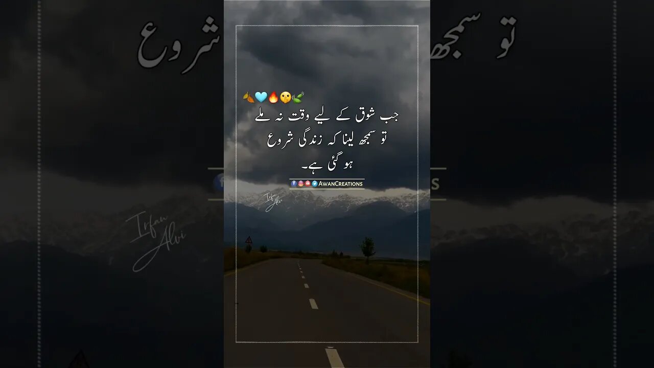 Jab Shouq K Liey Waqat Na Mily | Urdu Posts | Status Video | Youtube Video