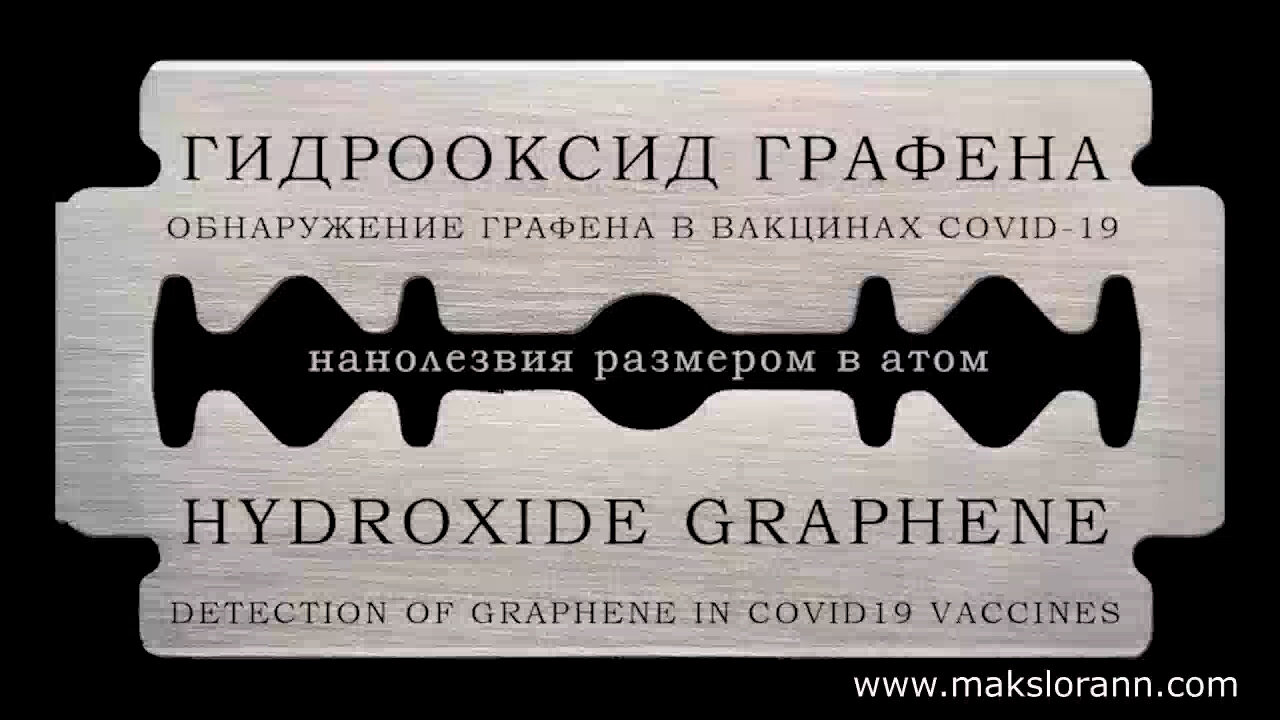 Нанолезвия в вакцинах из гидроксида графена