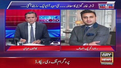 OFF The Record Kashif Abbasi ARY News 8th December 2022