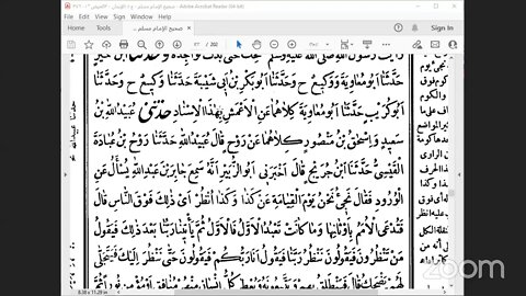 6 المجلس6 صحيح مسلم، من ص117باب اثبات الشفاعة، إلى آخر كتاب الإيمان ص140