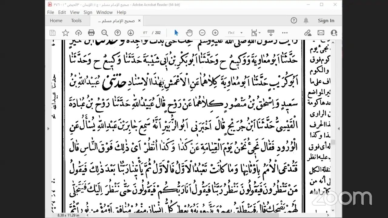 6 المجلس6 صحيح مسلم، من ص117باب اثبات الشفاعة، إلى آخر كتاب الإيمان ص140