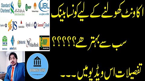 Best bank for Account|Which bank is best for account in Pakistan|Best Bank 2022|Best Pakistani Bank