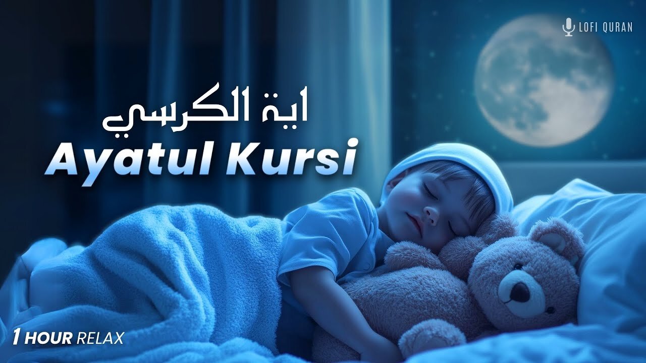 Ayatul Kursi 100x - 1 HOUR _ REALLY HEART TOUCHING _ Ayatul Kursi lofi Quran _ LISTEN DAILY