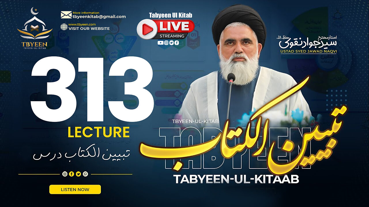 🔴 Live Tabyeen Ul Kitab || Syed Jawad Naqvi h.a || Dars # 313 | 10th Nov 2024