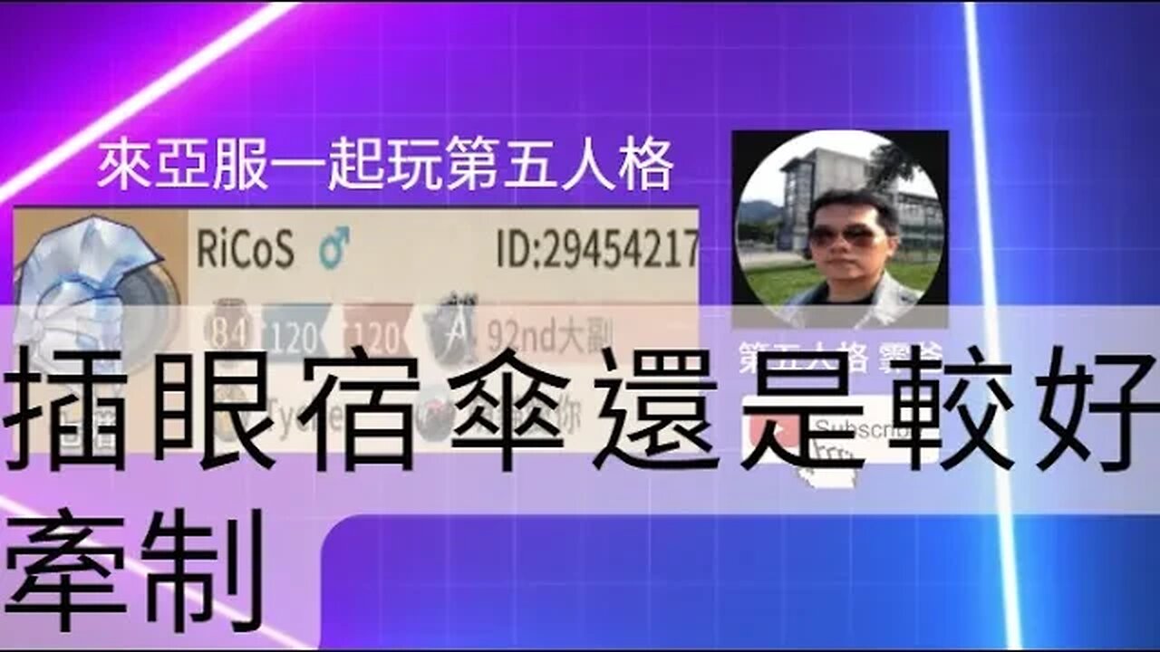 第五人格:魔術師 VS 宿傘 - 插眼宿傘還是較好牽制 | Identity V | アイデンティティV
