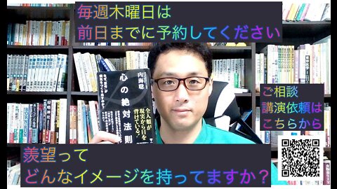 健康を意識しない生き方食べ方考え方 〜羨望と嫉妬〜