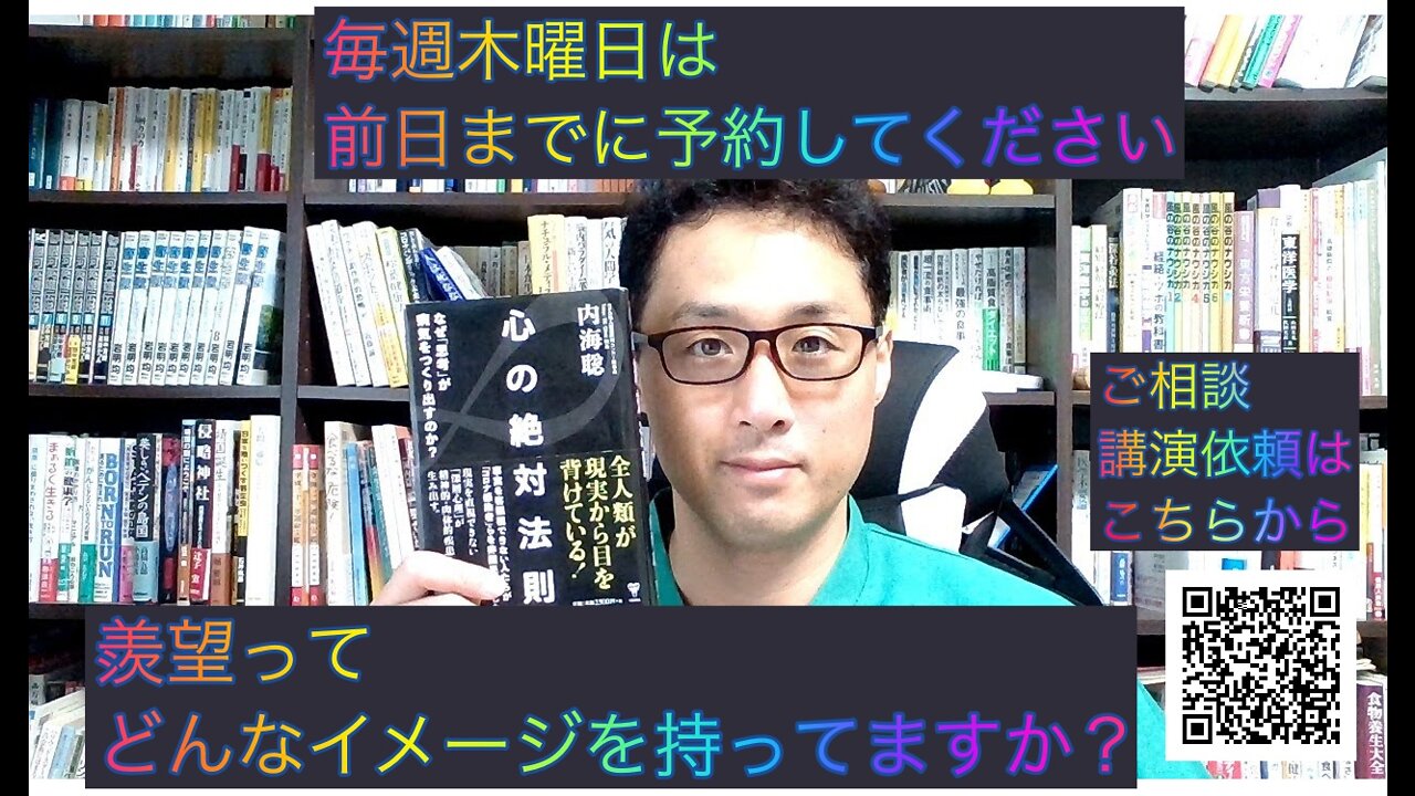 健康を意識しない生き方食べ方考え方 〜羨望と嫉妬〜