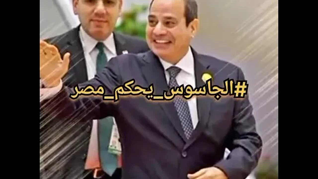 بلح الزمان زغلول كليم الله طبيب الفلاسفة 😈 #الجاسوس_يحكم_مصر