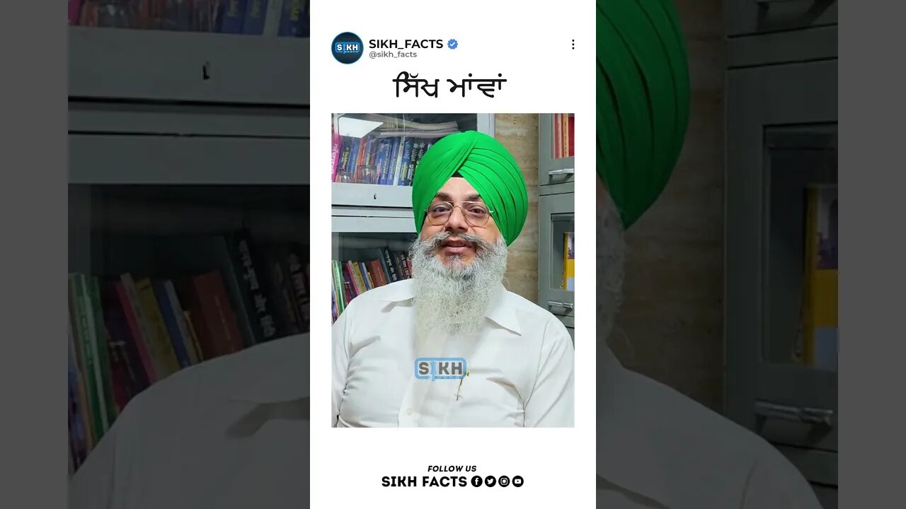 ਸਿੱਖ ਮਾਵਾਂ ਦੀ ਗੌਰਵਮਈ ਗਾਥਾ । Sikh Facts