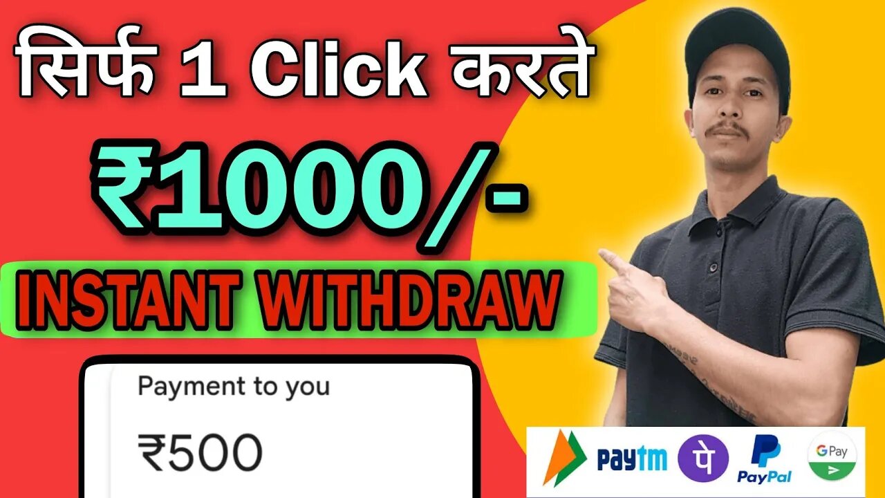 🥳 Self earning apps 2023 | Earn ₹1000/- Free !! New Earning App Today । Money Earning App 2023