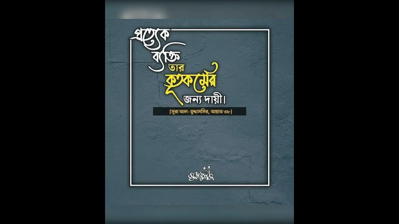 ইসলামিক কথা।।।। আল্লাহ তাআলা বলেছেন সহ কয়েকটি ইসলামী কথা