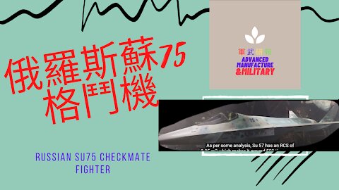 056 俄羅斯蘇75格鬥機