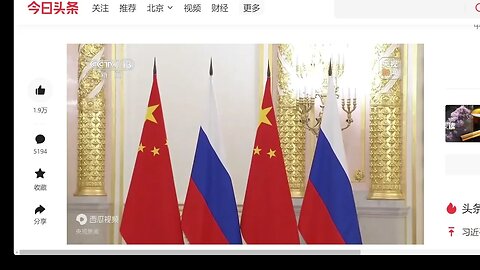 習近平同俄羅斯總統普京舉行會談