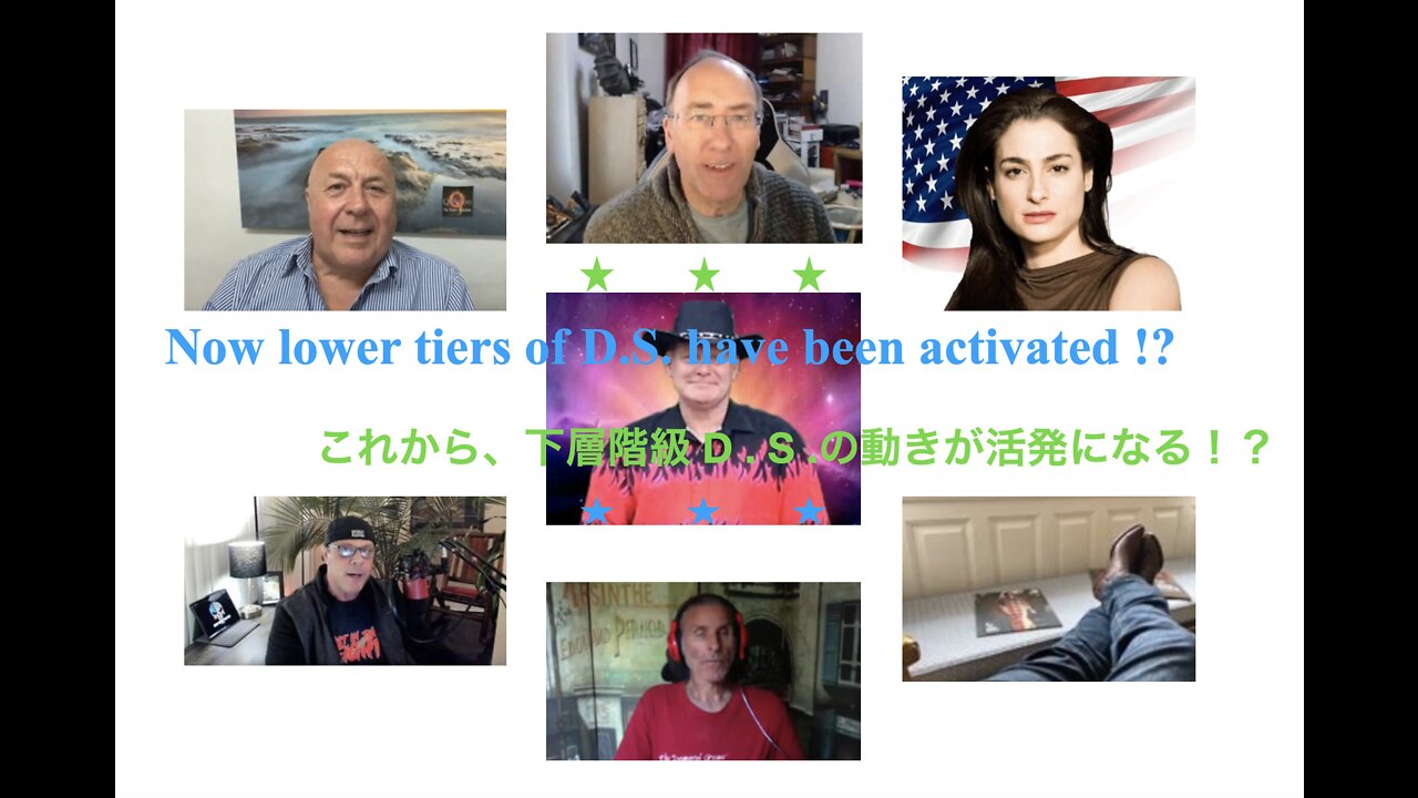 Lower Tiers of D.S./ D .S .下層階級