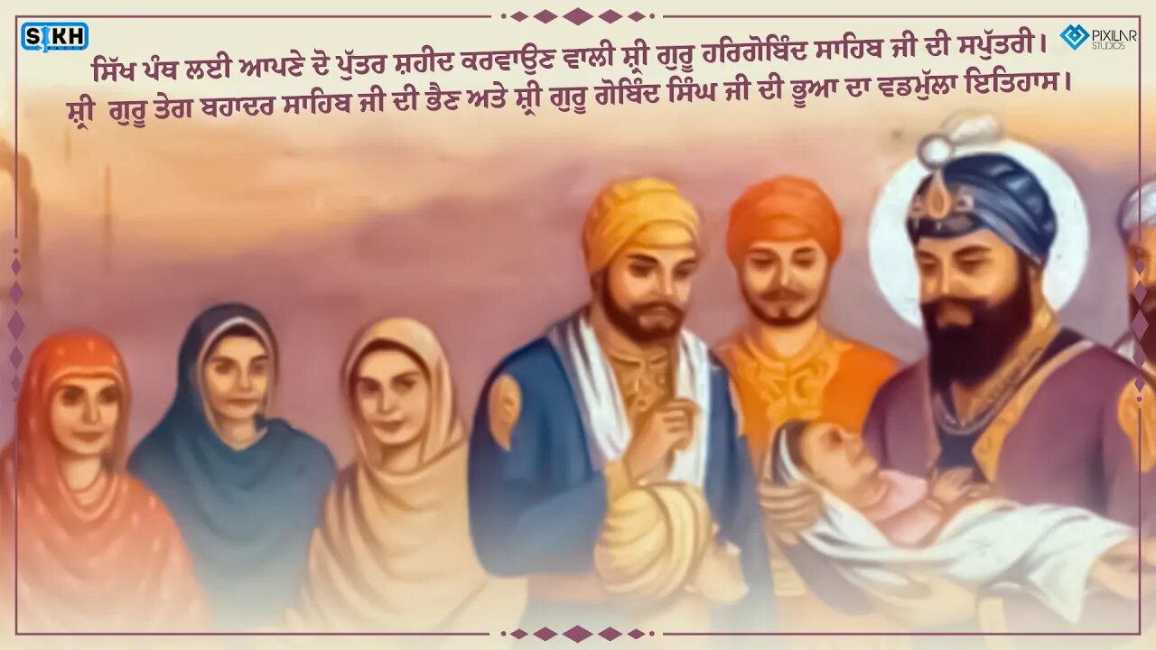 Birth anniversary of Bibi Viro Ji | Guru's Daughter | SikhFacts